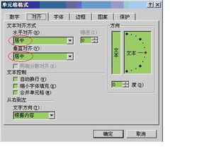 CAD軟件技術學習交流 機械工程圖中的表格應用及AutoCAD輔助工具