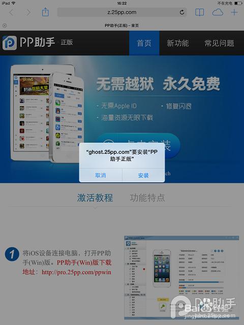 iPad mini 2 下載軟件與游戲的全攻略 所需工具與輔助設(shè)備詳解