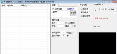 警惕網(wǎng)絡(luò)陷阱 理性看待所謂“QQ養(yǎng)號軟件”與輔助工具